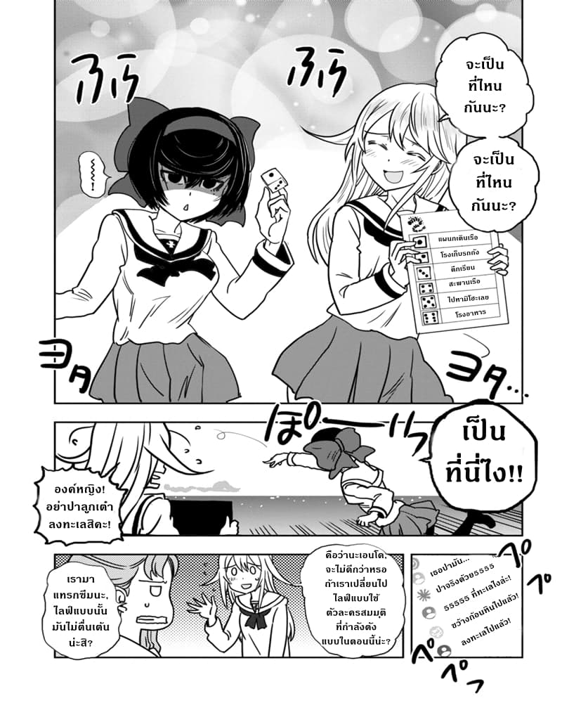 Girls Und Panzer: Ribbon Warrior 53-การแทรกซึมบนเรือโรงเรียนโออาไร Part 1