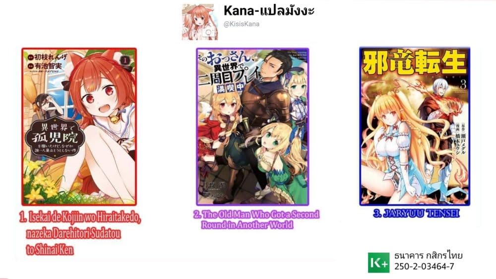 Isekai de Kojiin wo Hiraita kedo, Naze ka Darehitori Sudatou to Shinai Ken 22-22