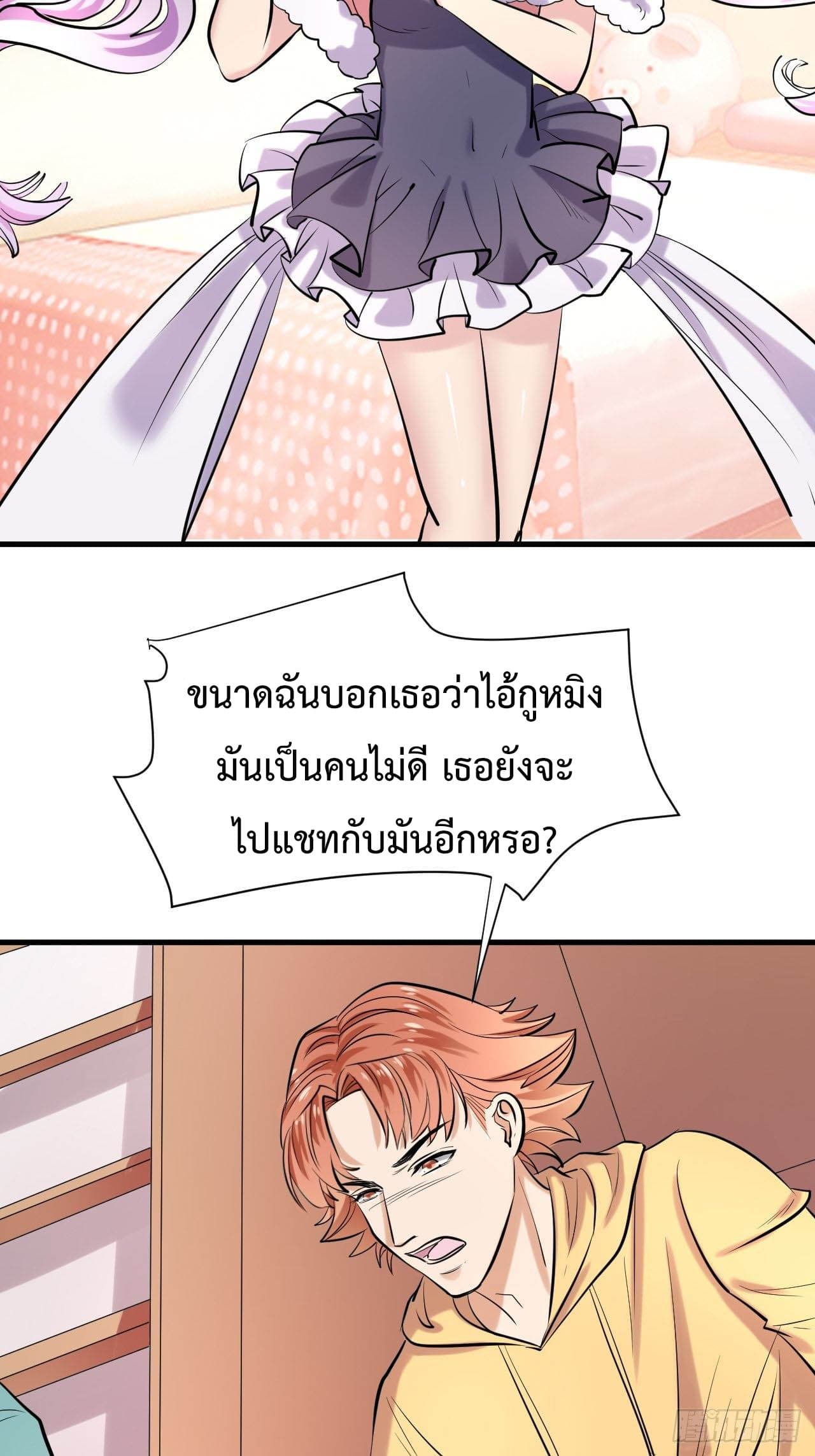 Super Profit Treasure สุดยอดระบบทำเงินสุดกาว 5-5