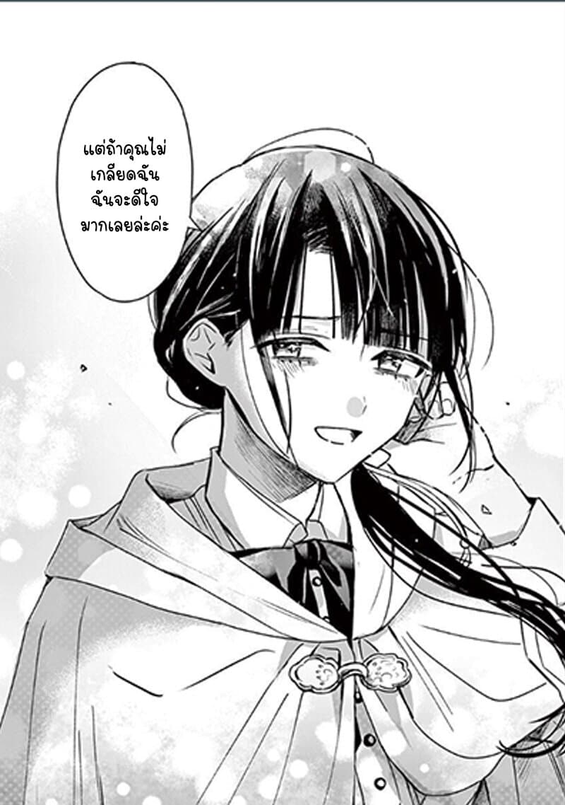 The Savior's Book Café in Another World 11-11