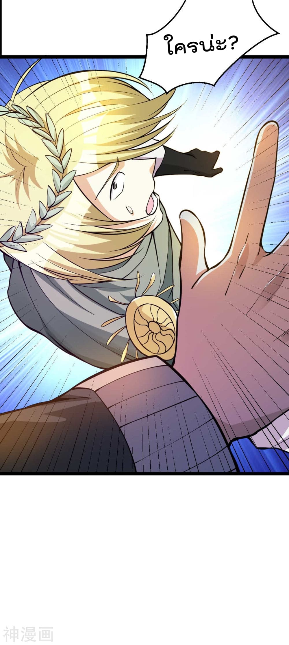 Immortal King of City ราชาอมตะแห่งนคร 132-132
