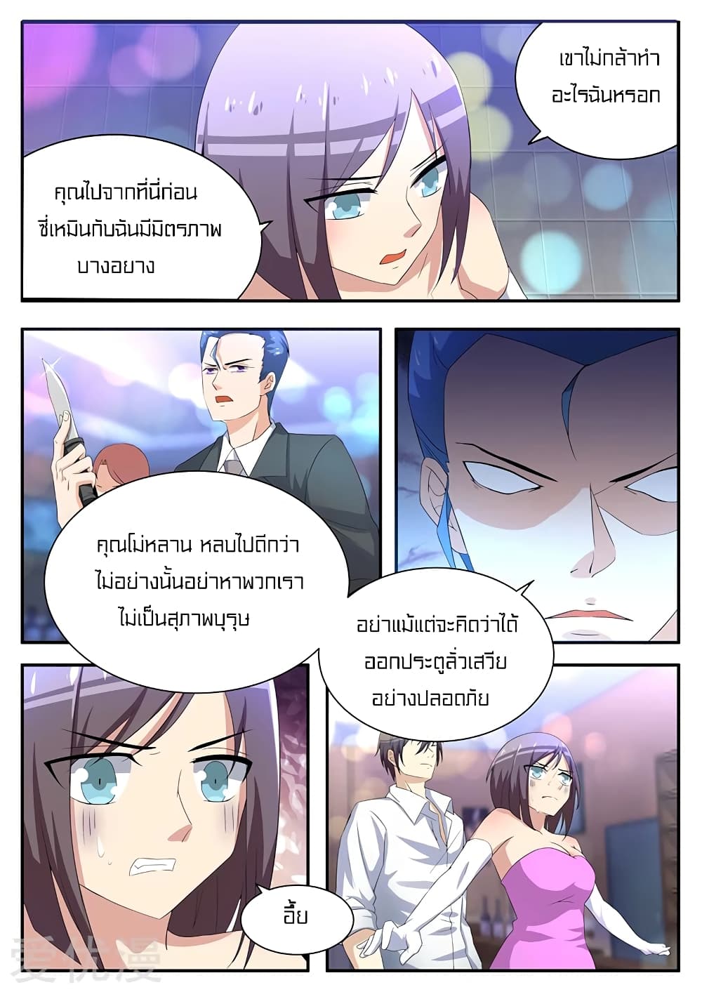 Special Agent Dragon Soul 19-19