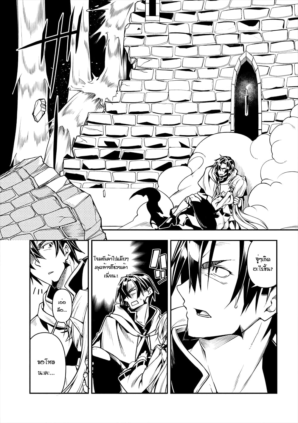 The Ex-Hero Who Resurrected as the Most Powerful Demon Lord ผู้กล้าเก่าเกิดใหม่เป็นจอมมารสุดแกร่ง 1-1
