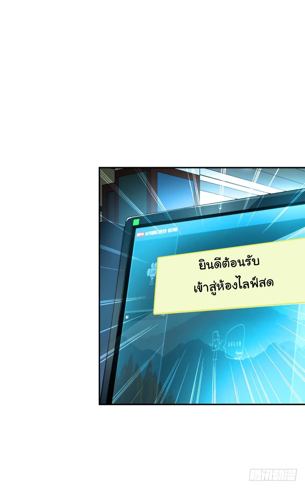 Super Broadcast System 0-0