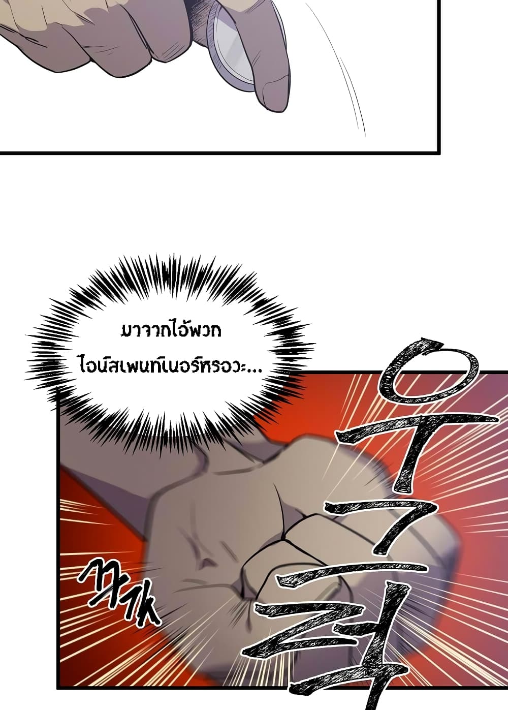 Beginner's Test for Infinite Power 31-31
