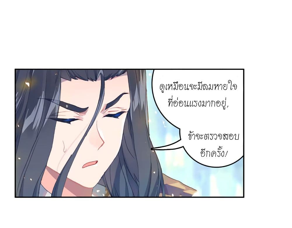 Douluo Dalu - Legends of the Tang's Hero 3-3