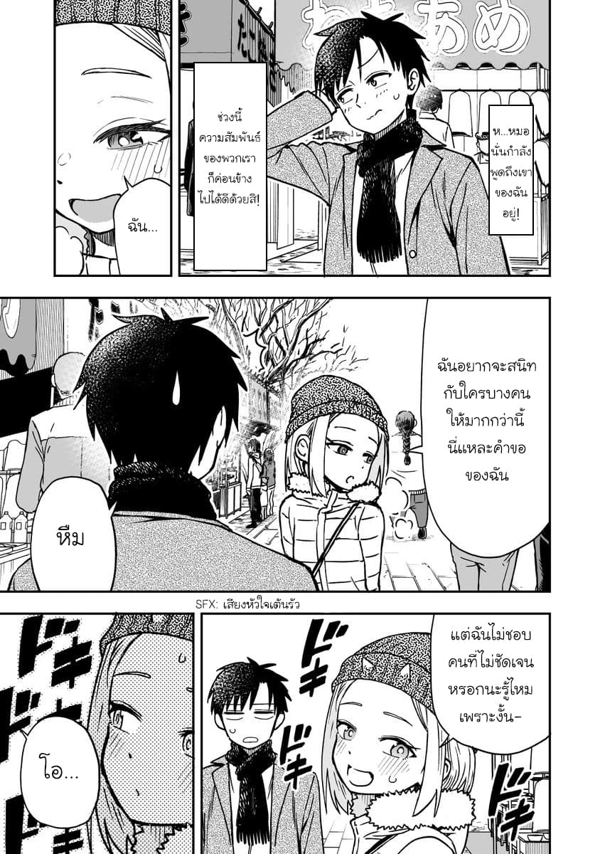 Onizuka-chan and Sawarida-kun 15-15