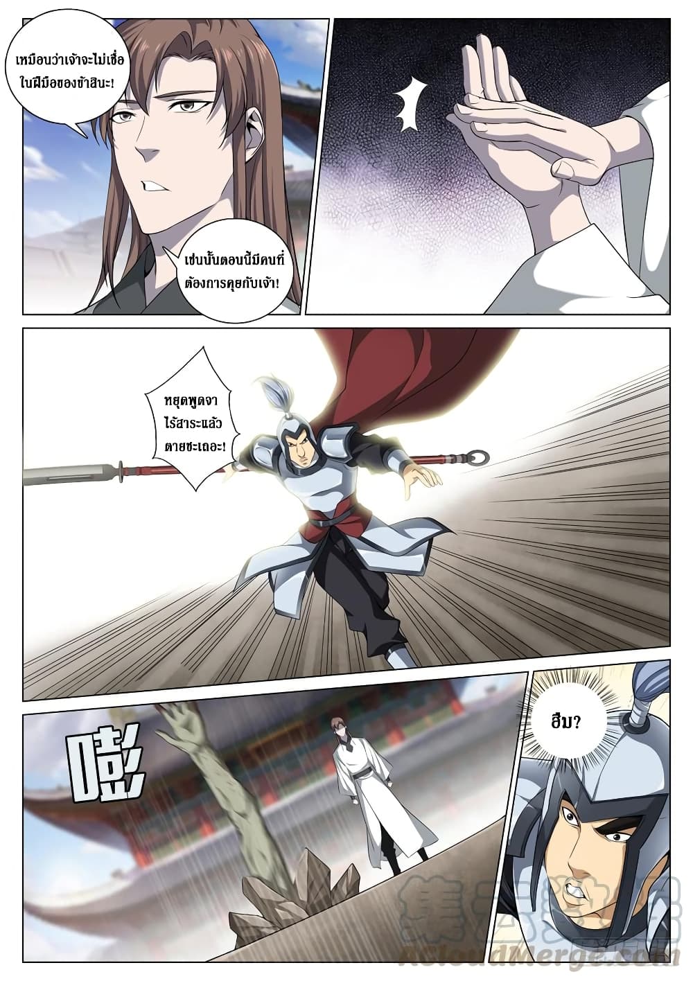 Strongest System From Hell 52-52