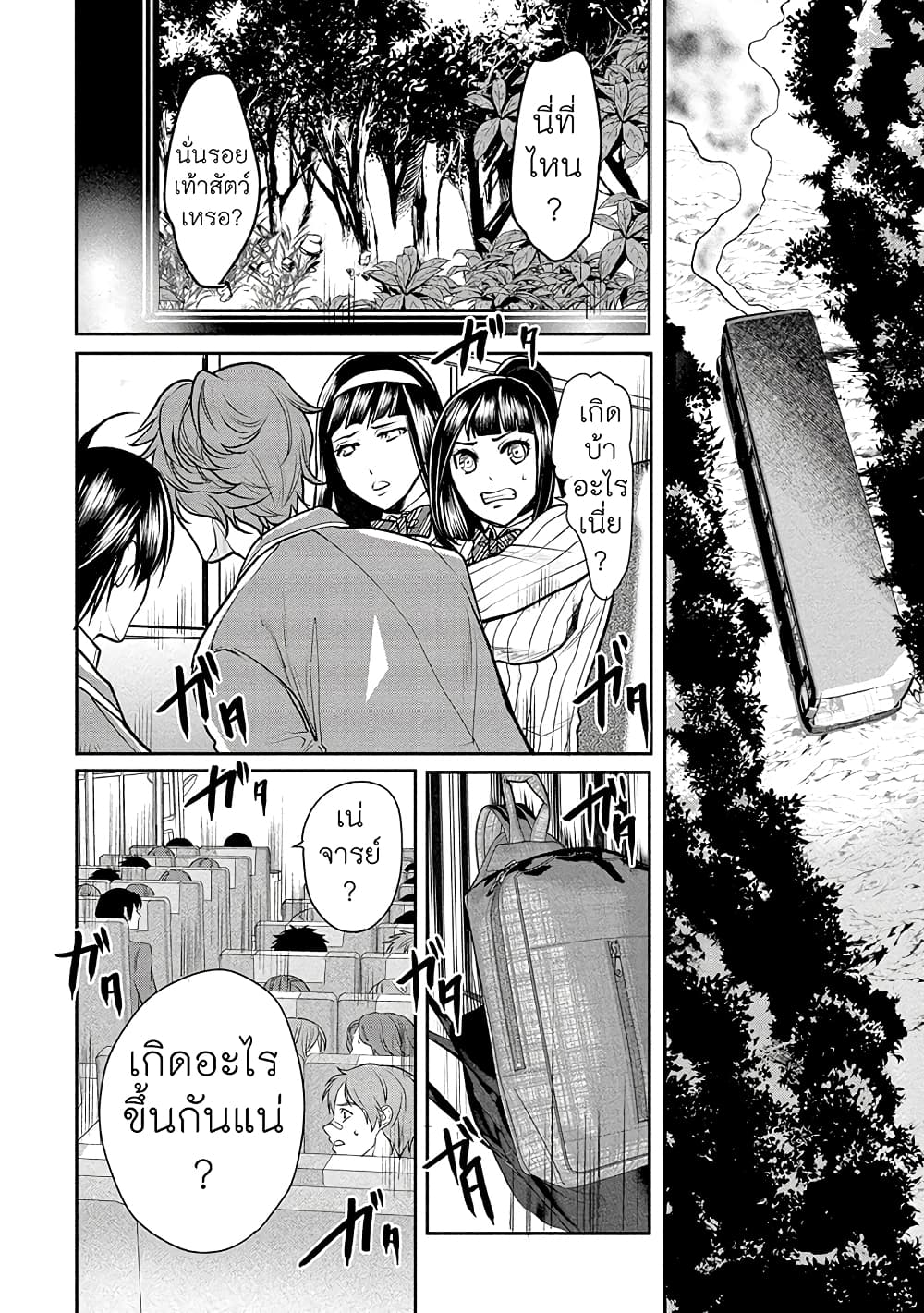 Human Ranch 1-มุ่งหน้าสู่แสงสว่าง