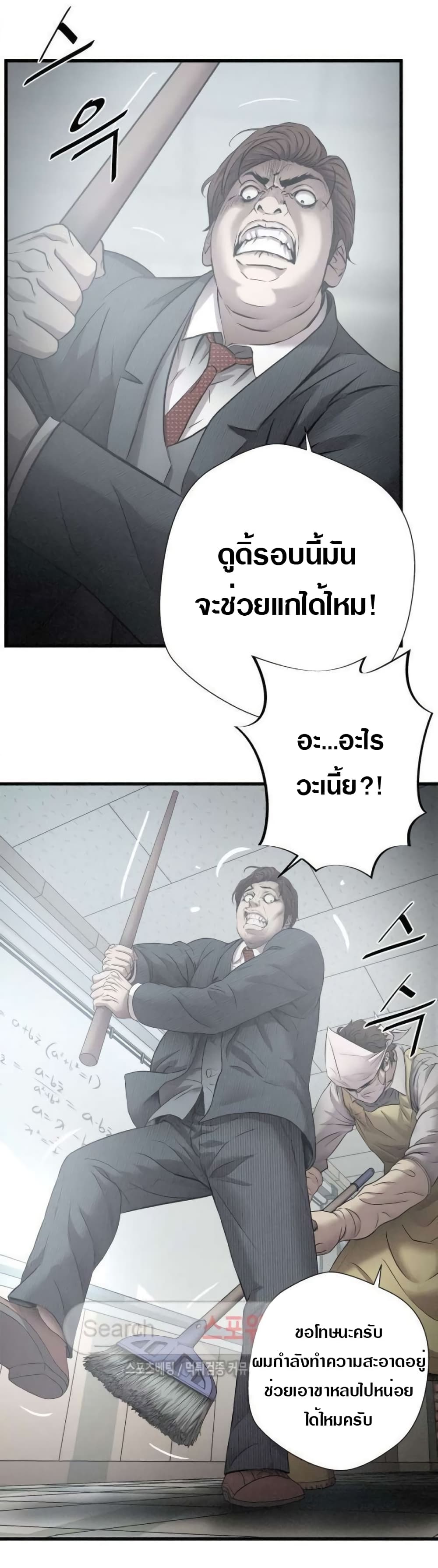 Die? or Punch? 2-2
