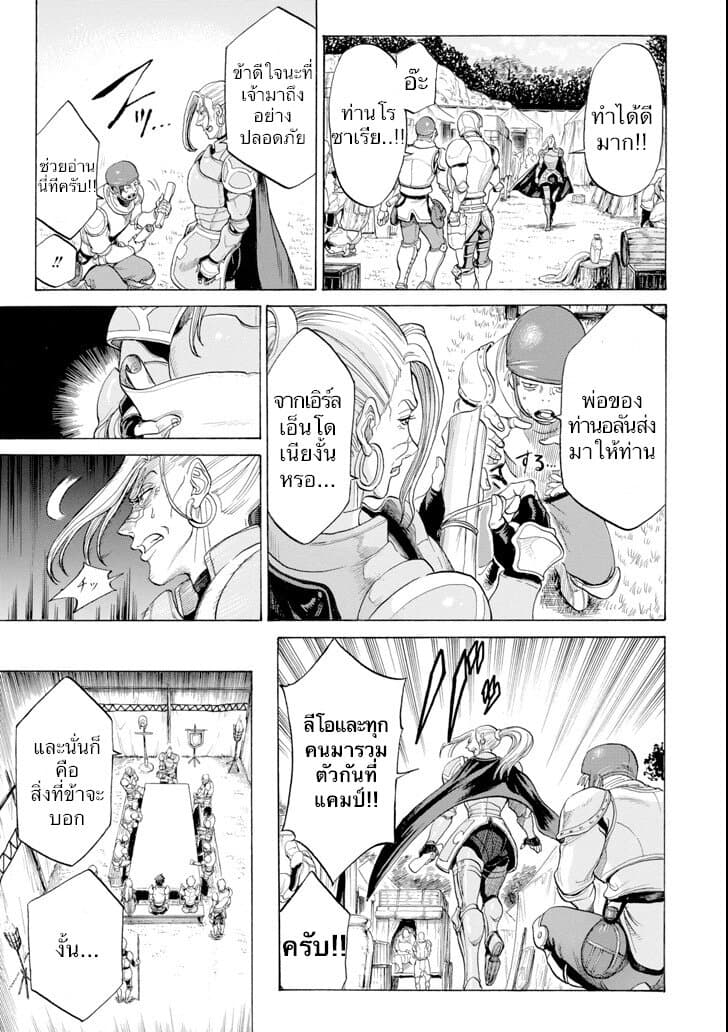 Alexis Teikoku Kouryuuki 2-อารัมภบท (2)