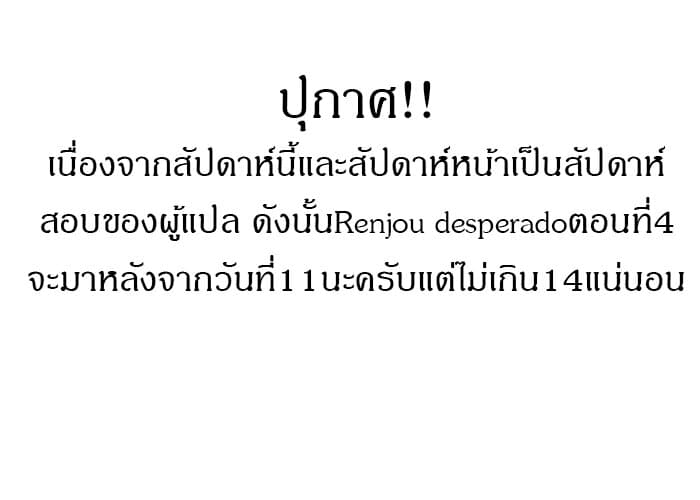 Renjou Desperado 3-สาวน้อยบ้าบิ่นและโจรปล้นรถไฟ