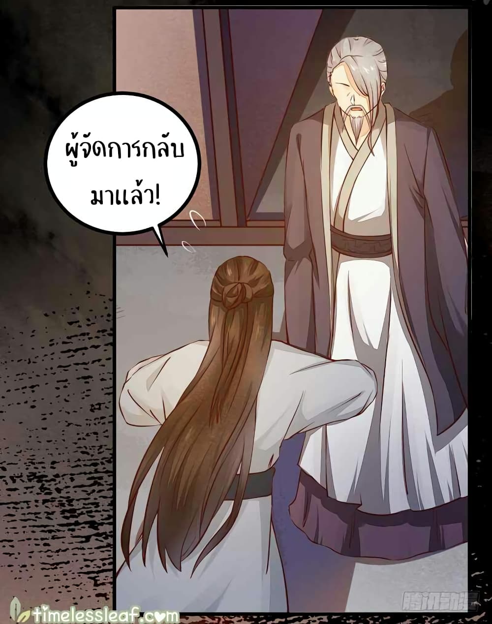 Rebirth Of The Divine Doctor 38-38