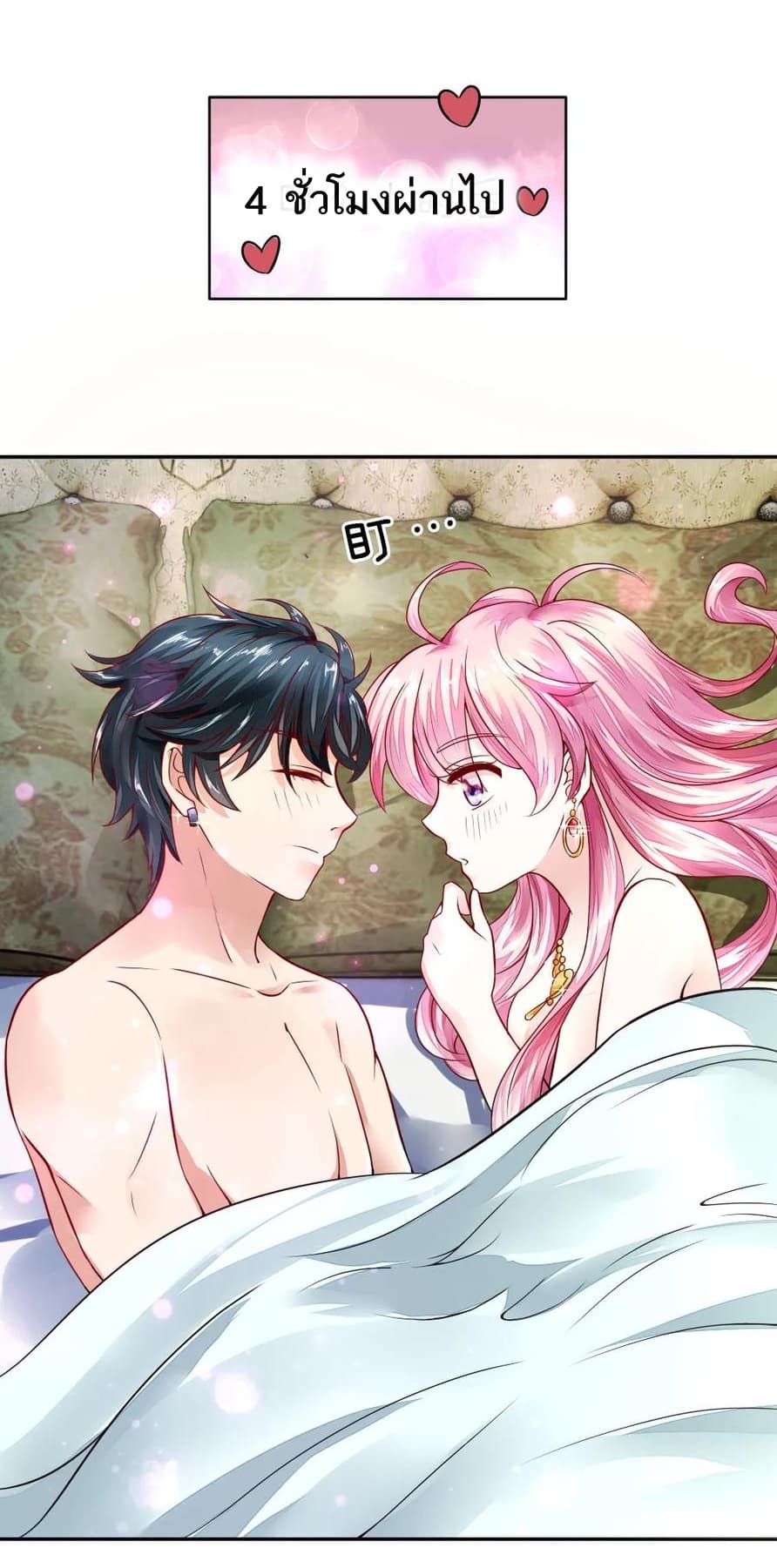 Time-limited Marriage Contract 1-1
