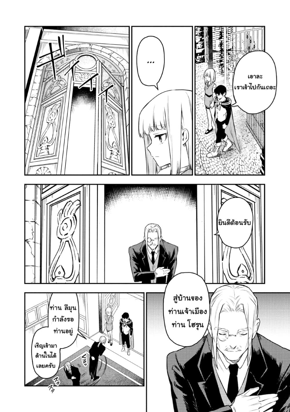 Noumin Kanren no Skill bakka Agetetara Naze ka Tsuyoku Natta 19-19
