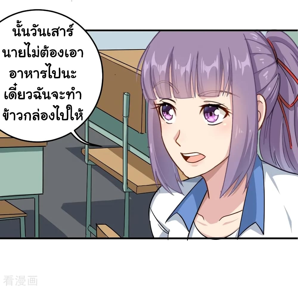 School Flower Master ระบบเรียนพาเซียนเรื่องรัก 41-41