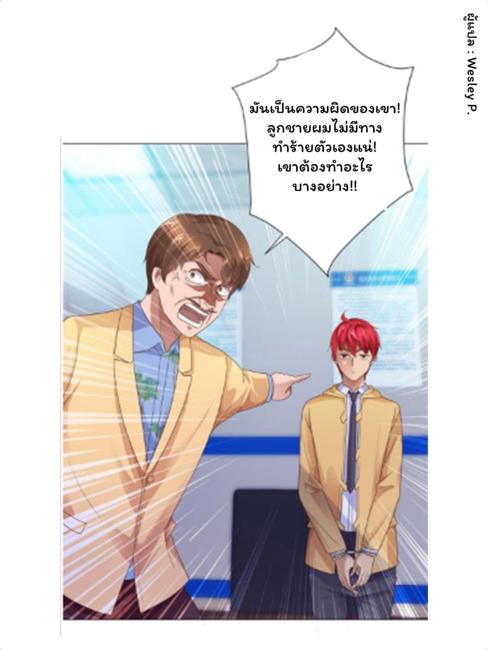 Metropolitan Supremacy System ระบบพระเจ้า 118-118