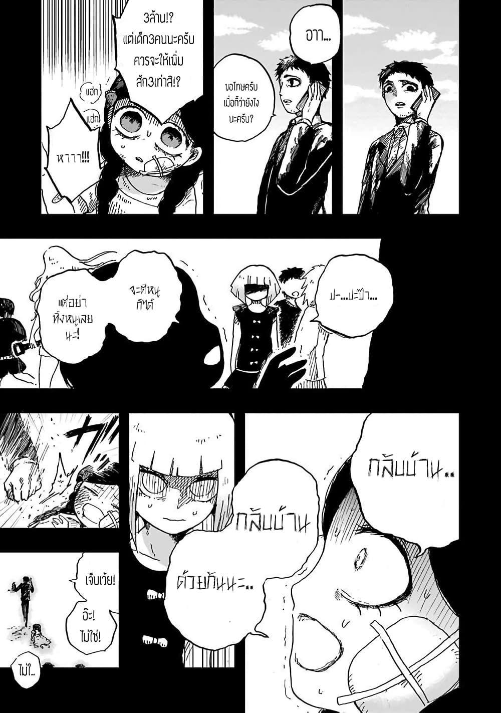 Chirudoren 6-จุดเริ่มต้น