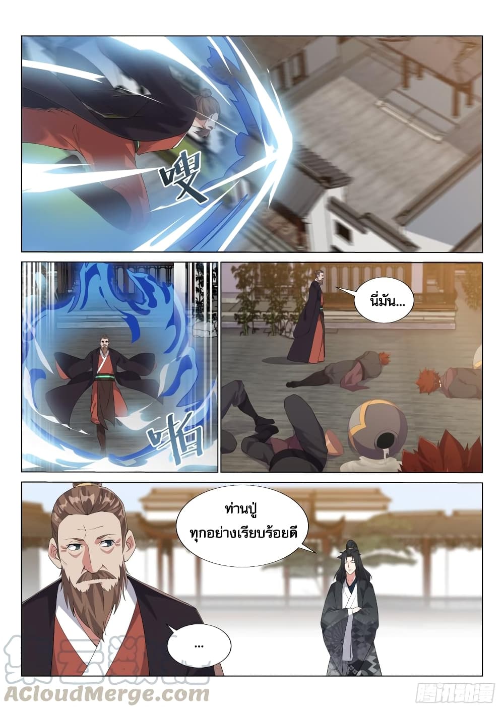 Otherworldly Evil Monarch 43-43