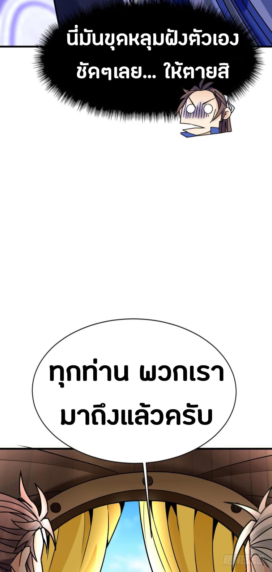 Ancestor Online 6-6