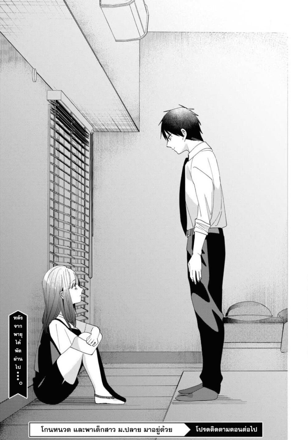 Hige Wo Soru. Soshite Joshikosei Wo Hirou. โกนหนวดและพาเด็กนักเรียนหญิง ม.ปลาย มาอยู่ด้วย 22-22