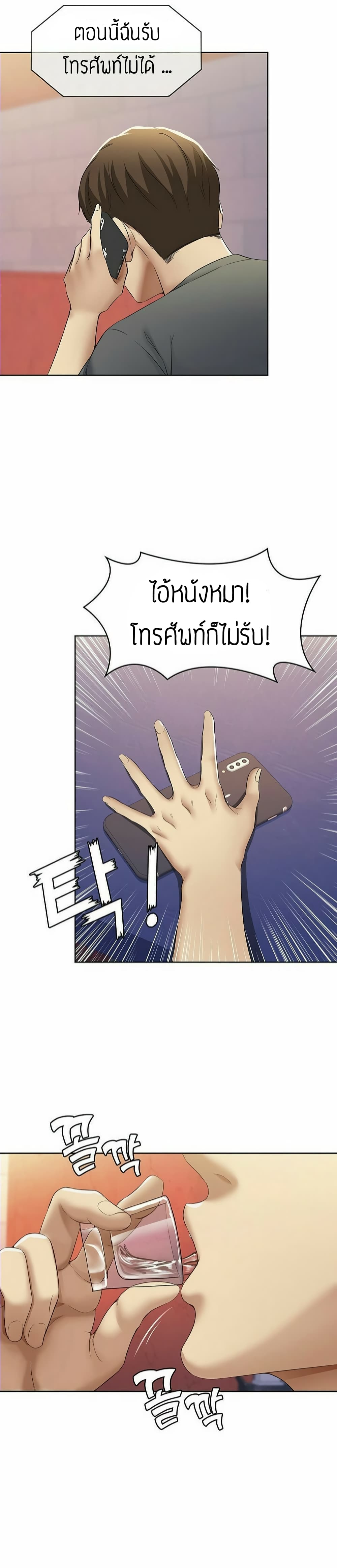 Boarding Diary 8-8