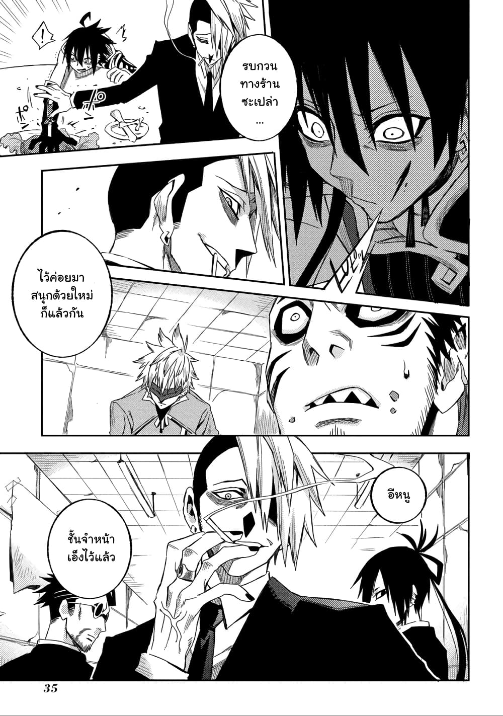 Morpheus Road 1-มอร์เฟียส โรด