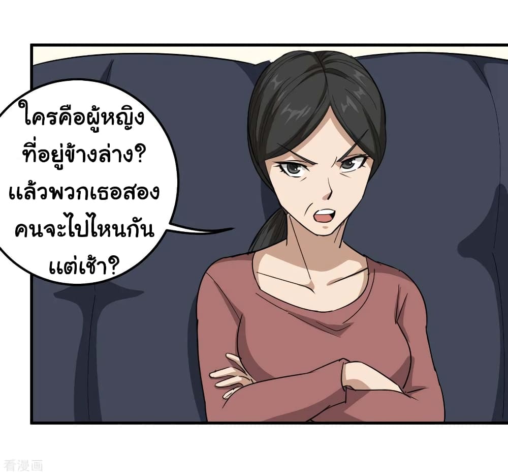 School Flower Master ระบบเรียนพาเซียนเรื่องรัก 48-48