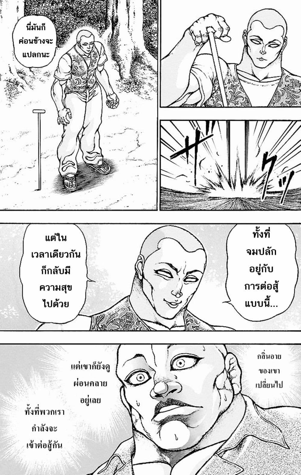 Baki Gaiden: Kenjin 4-ประกายแห่งแสง