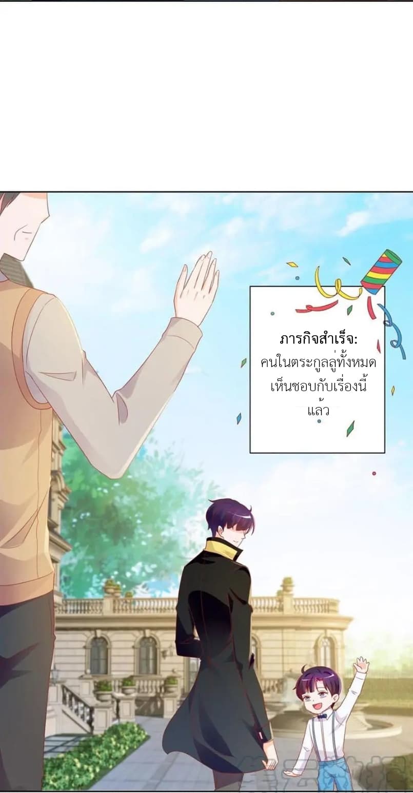 The Lovely Wife And Strange Marriage แผนรักลวงใจ 123-123