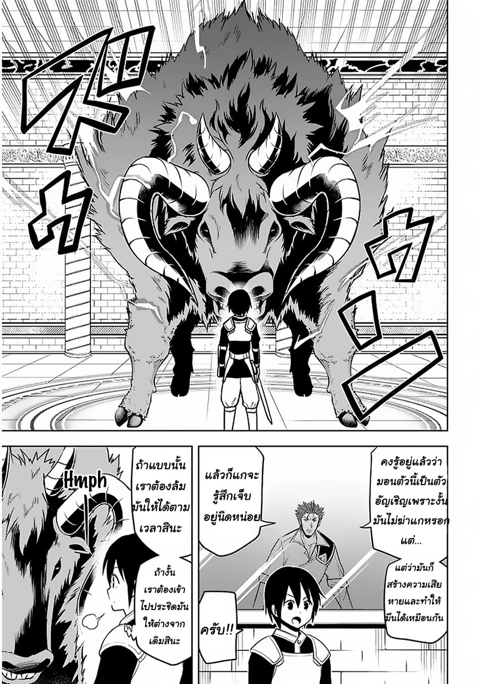 Maseki Gurume: Mamono no Chikara o Tabeta Ore wa Saikyou! 15-15