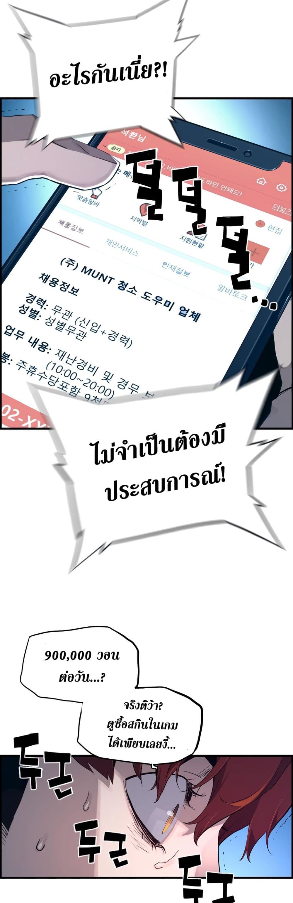 Great Terror Resurrection 1-1