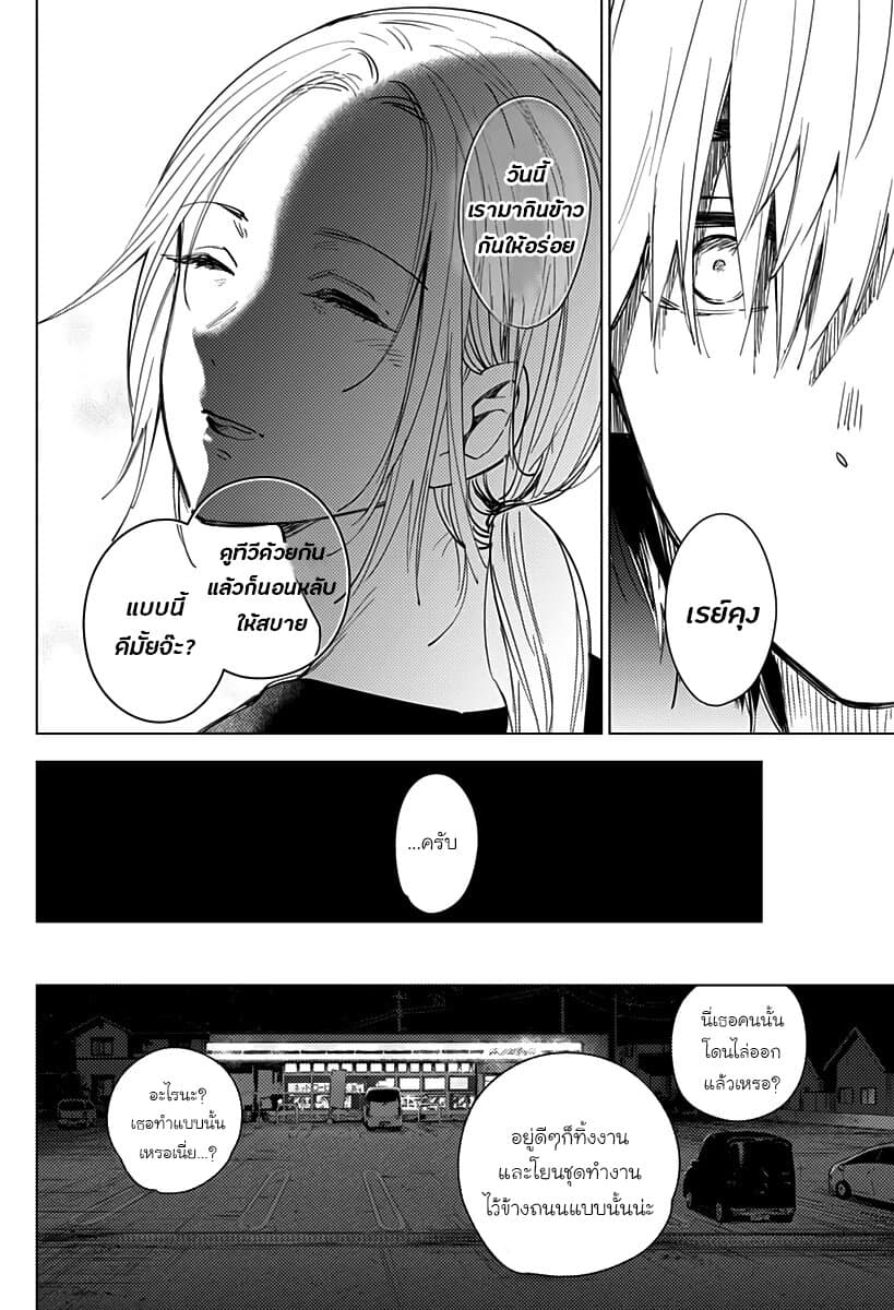 Shounen no Abyss 15-แอบซุ่ม