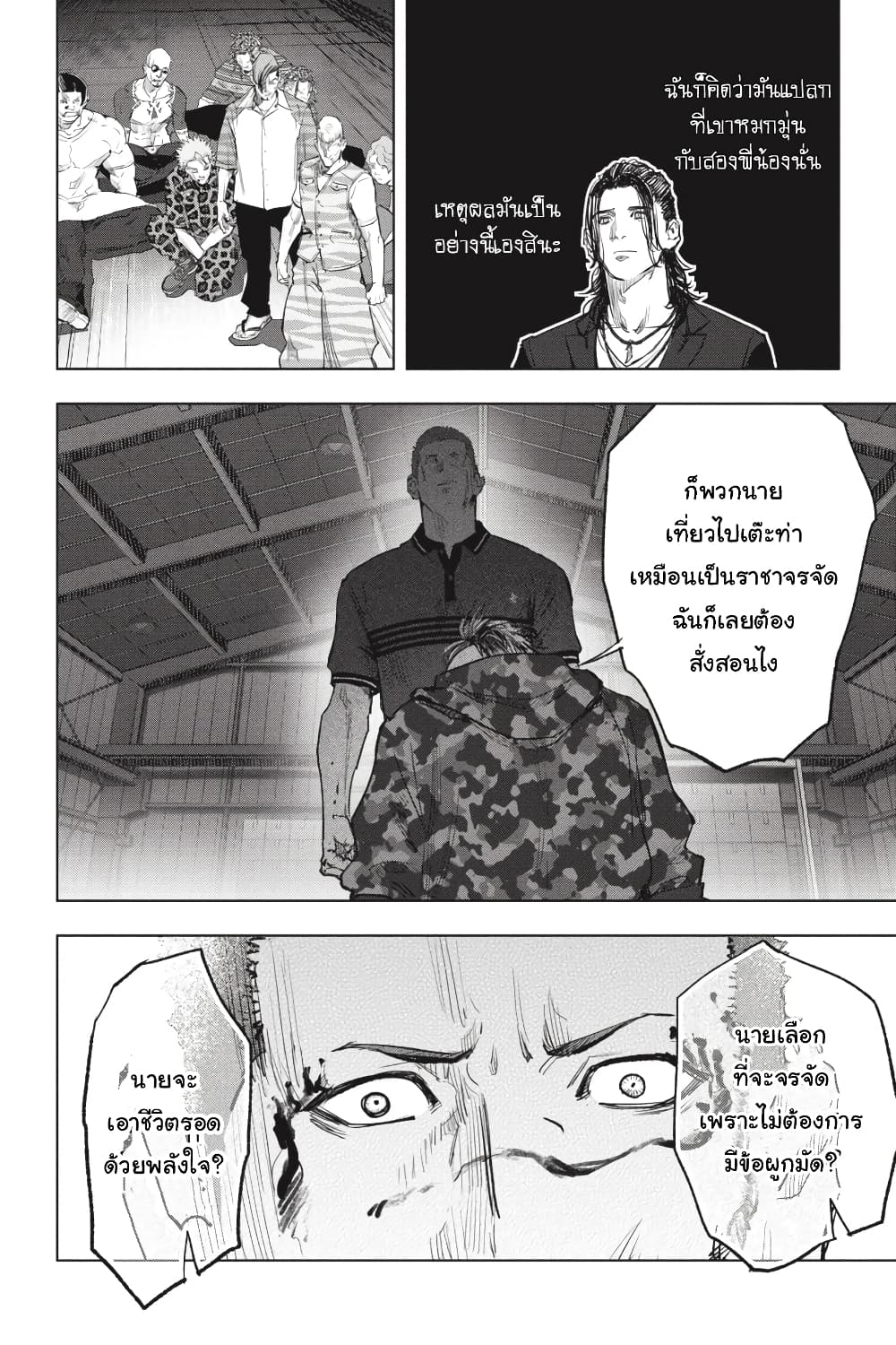 Nyankees 28-มีชีวิต
