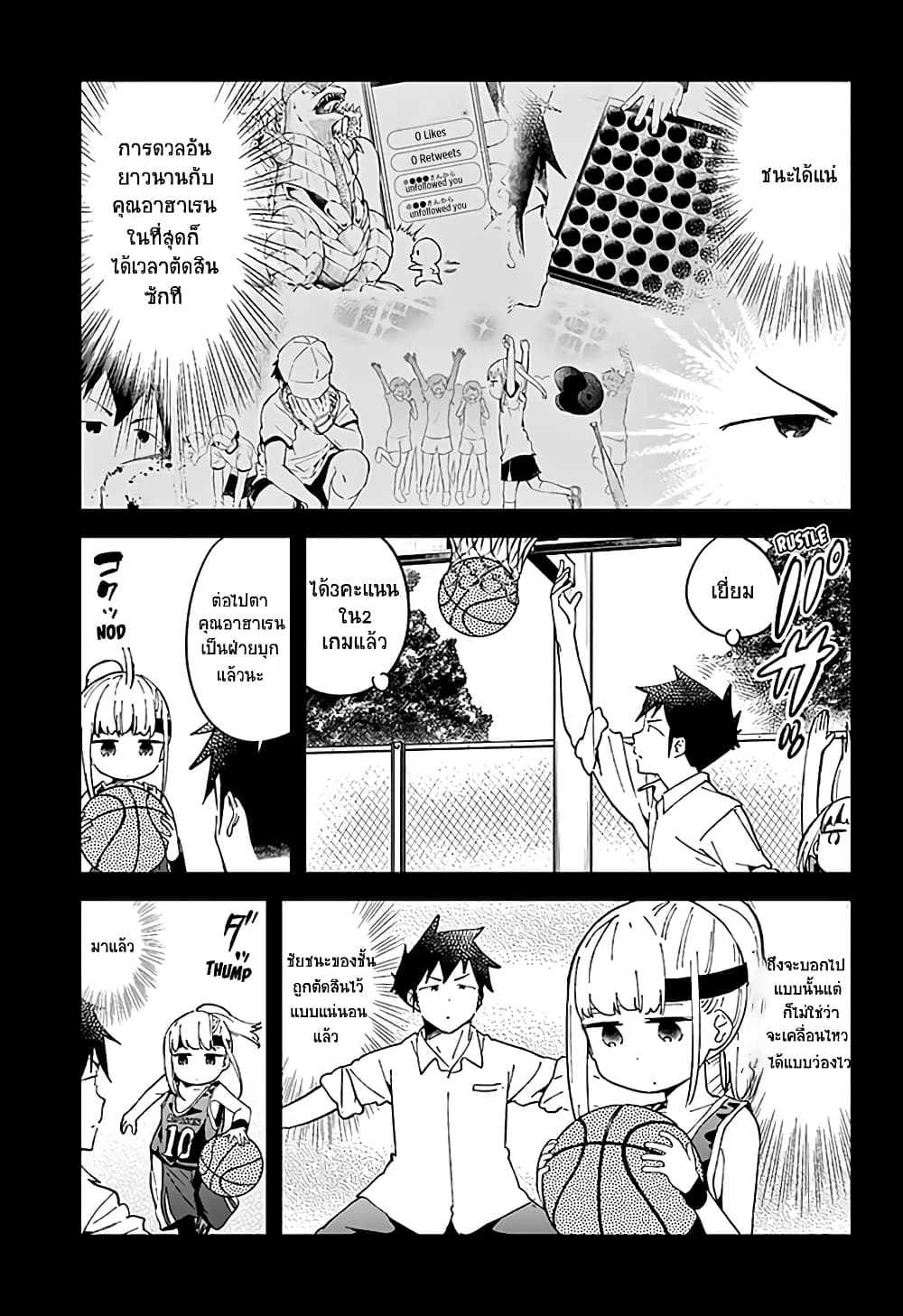 Aharen-san wa Hakarenai 36-36