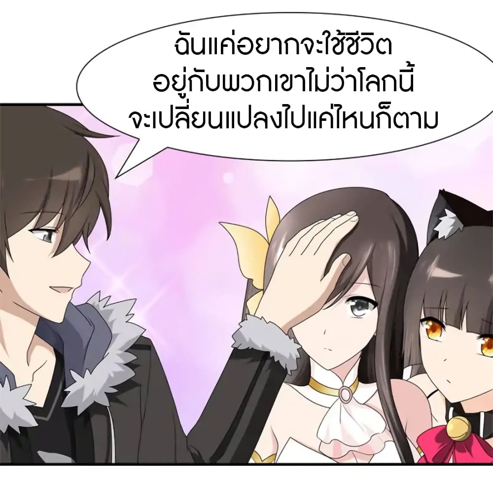 My Girlfriend is a Zombie 66-66