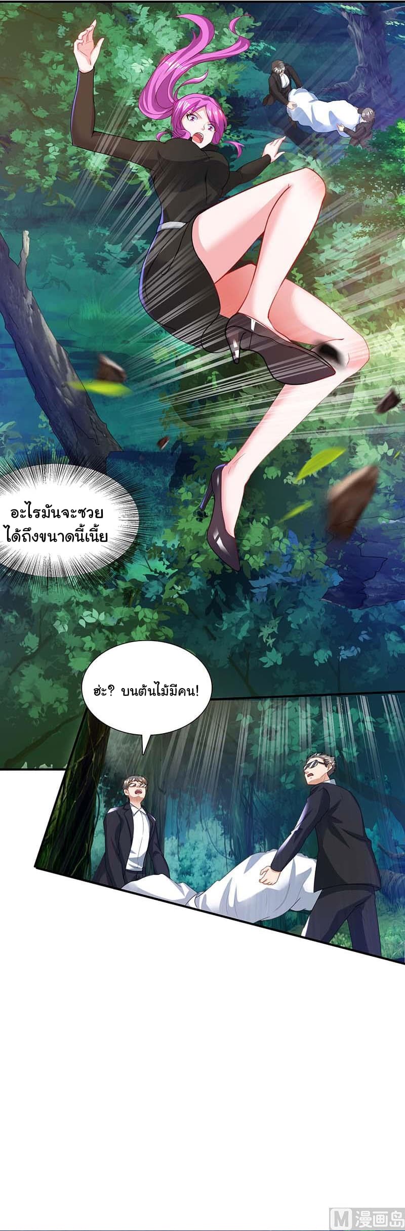 My Beauty Agent Wife ภรรยาผมเป็นสายลับ 23-23