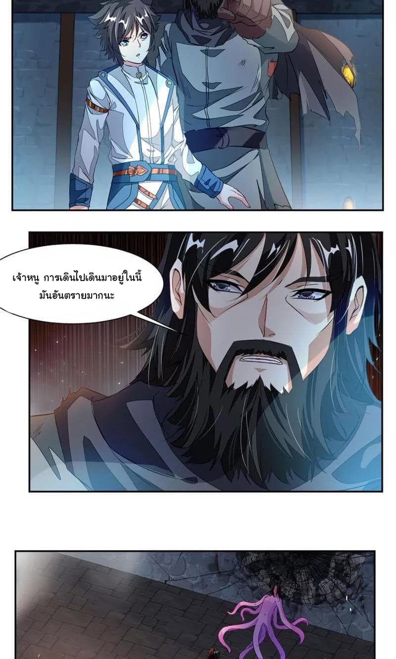 Nine Sun God King ราชันย์เทพเก้าสุริยัน 51-51
