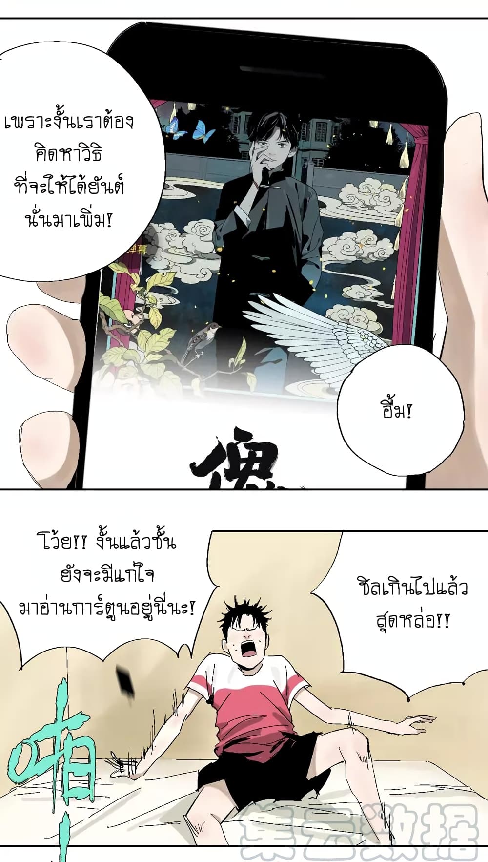 Gu Wei Nan Ting ตำหนักร้างกลางหุบเขา 14-เตียงโลกวิญญาณ