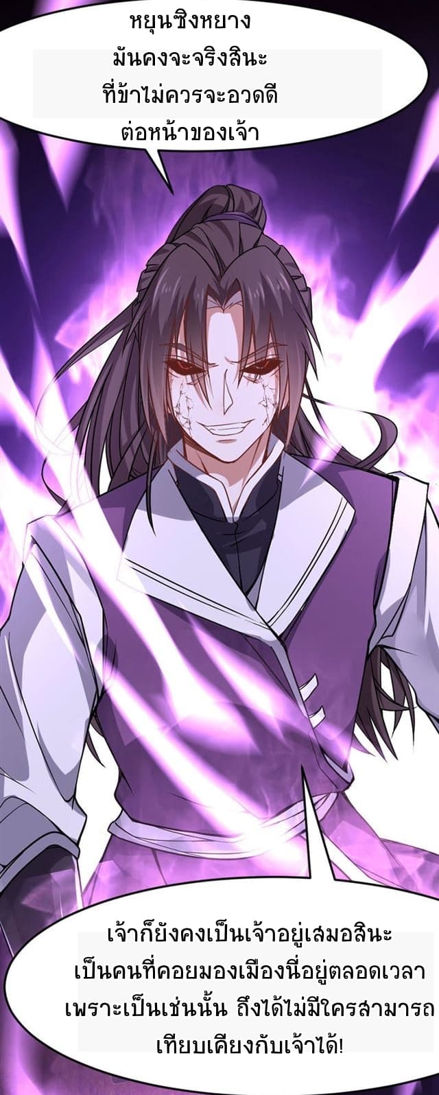 Return of Divine Emperor 38-38