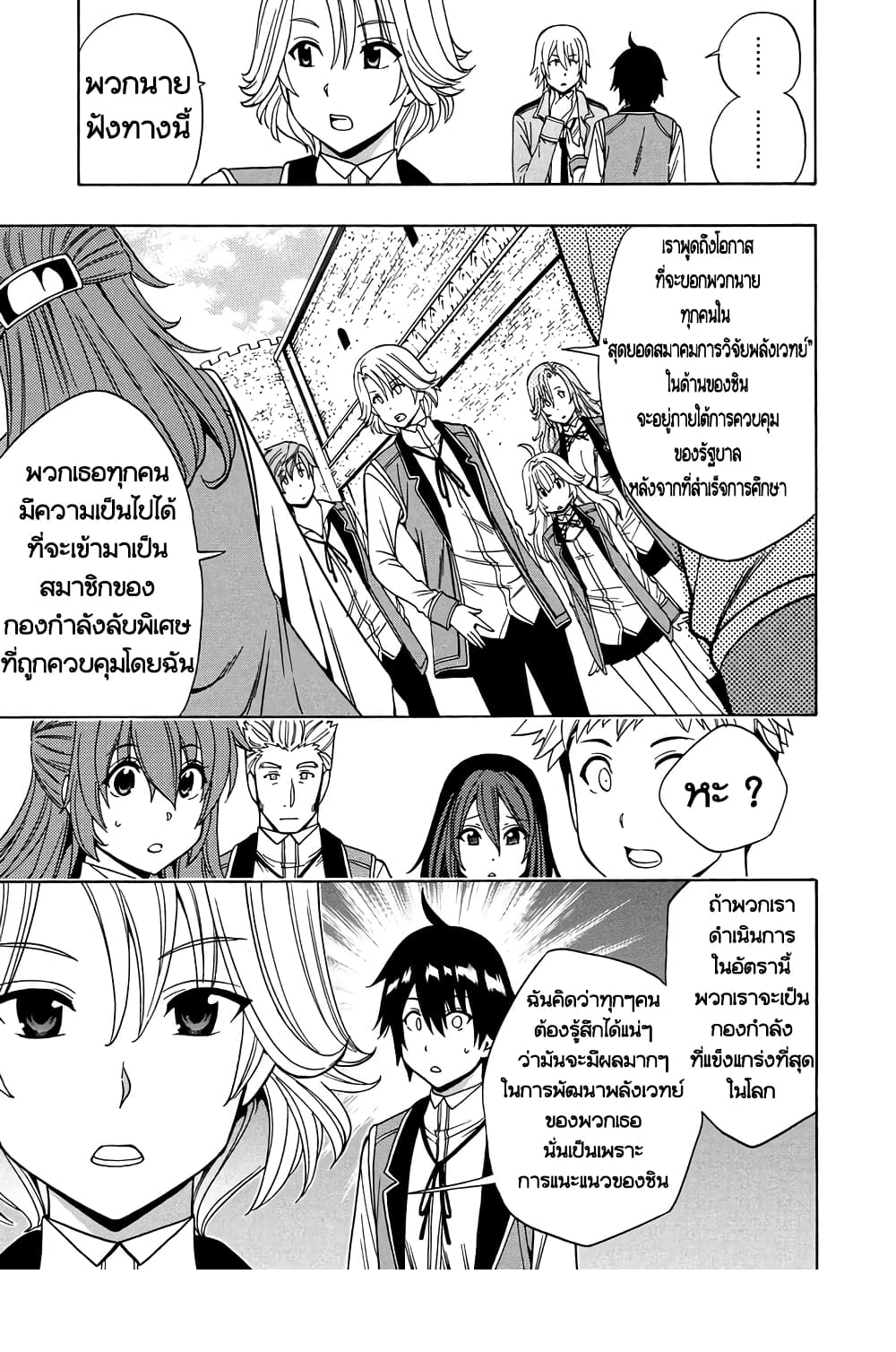 Kenja no Mago 13-13