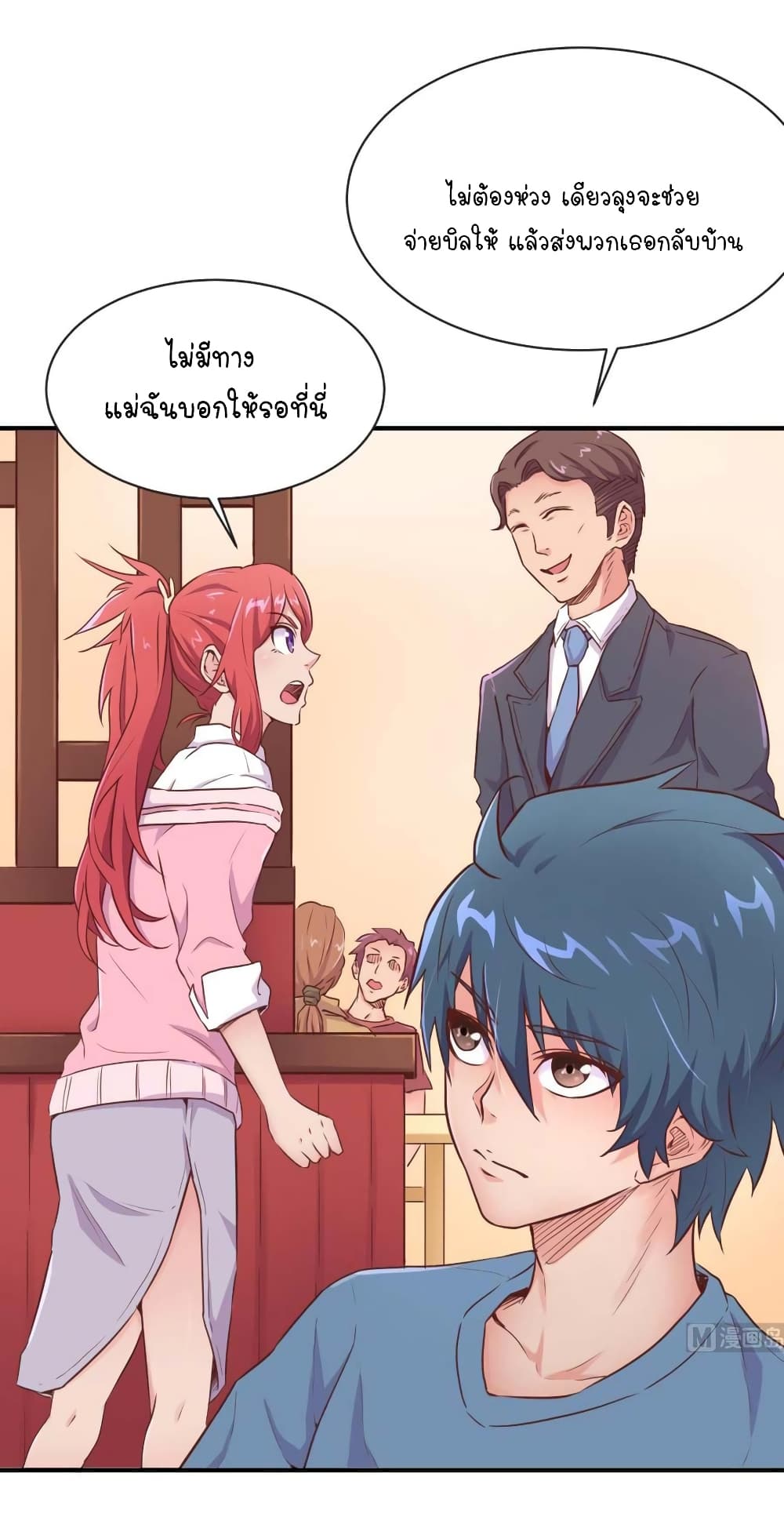 Goddess's Personal Doctor 8-8