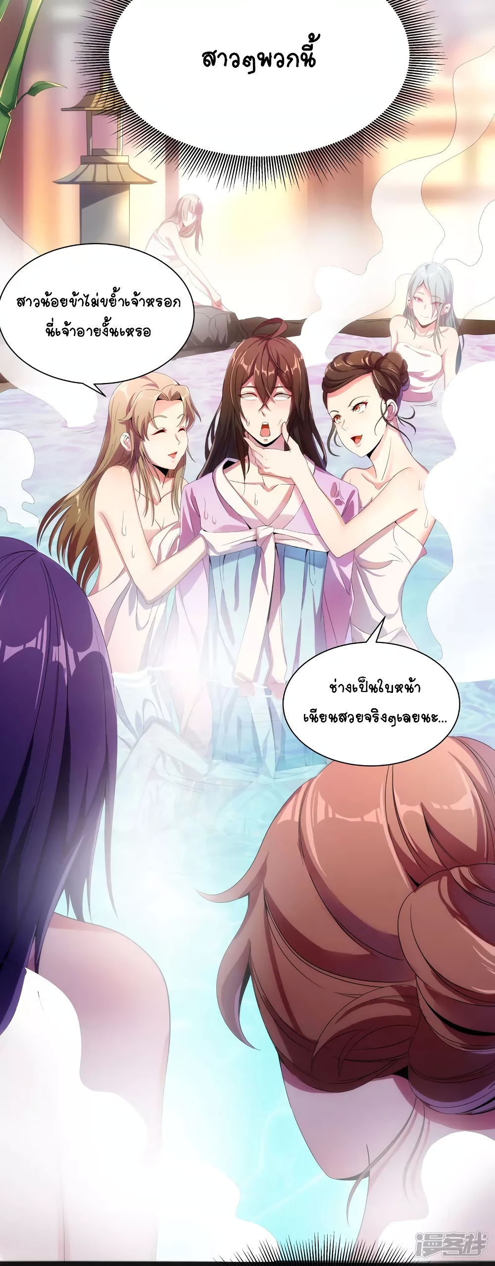 The Immortal Emperor's Invasion 1-1