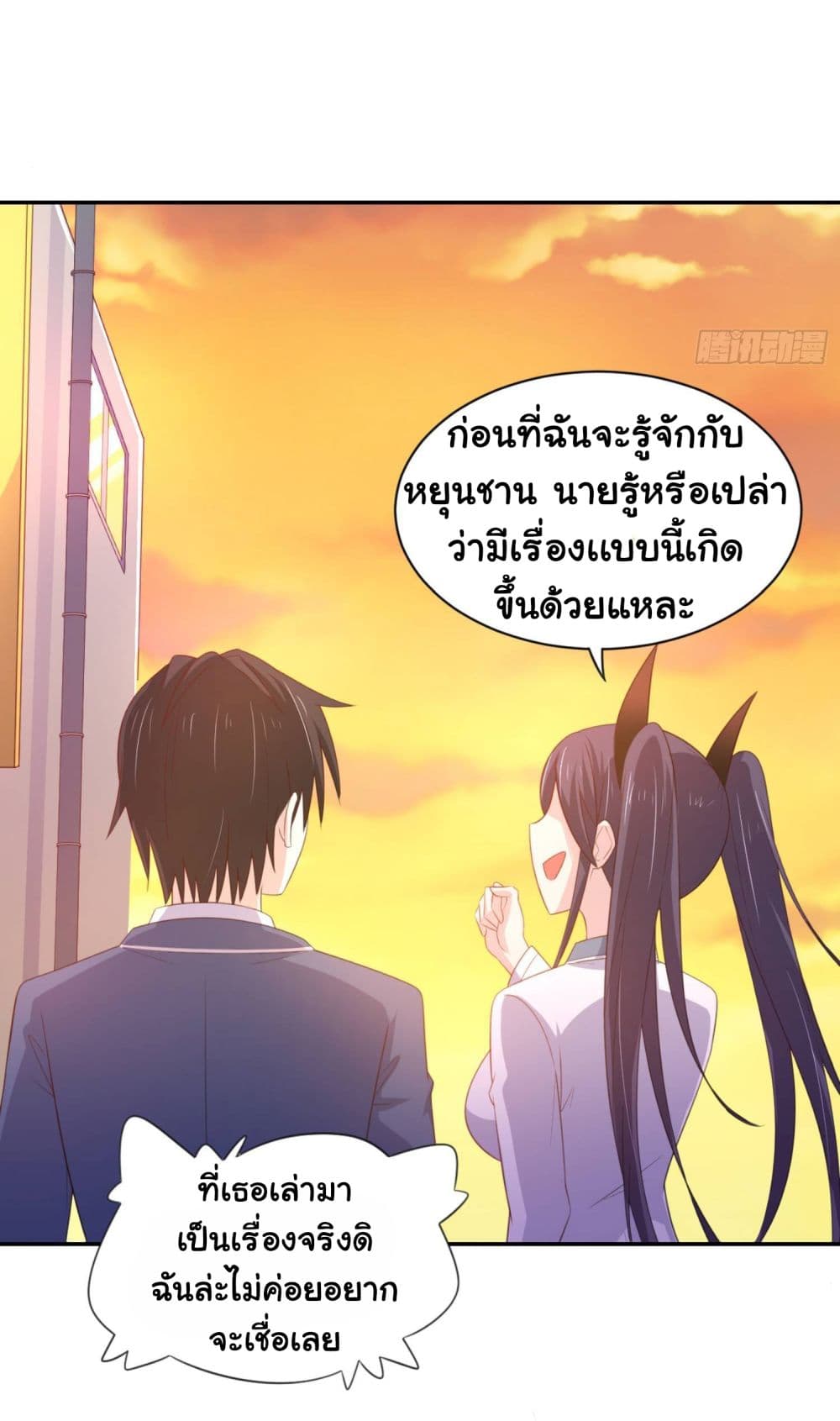 I'm a Villain in Harem Comics ผมเป็นตัวร้ายในการ์ตูนฮาเร็ม 11-11