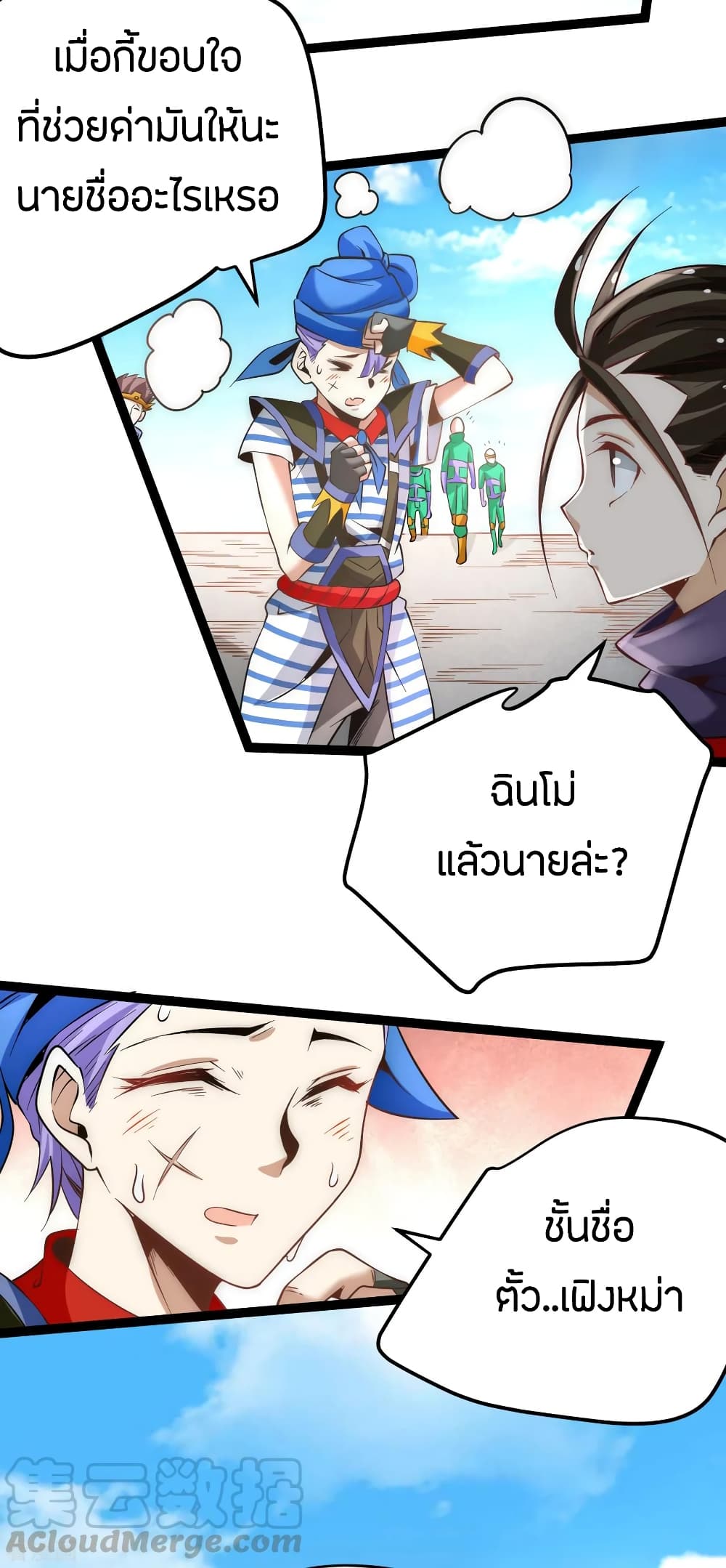 God Emperor of The City มหาเทพเซียนแห่งนคร 118-118