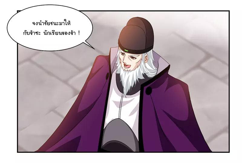 Nine Sun God King ราชันย์เทพเก้าสุริยัน 66-66