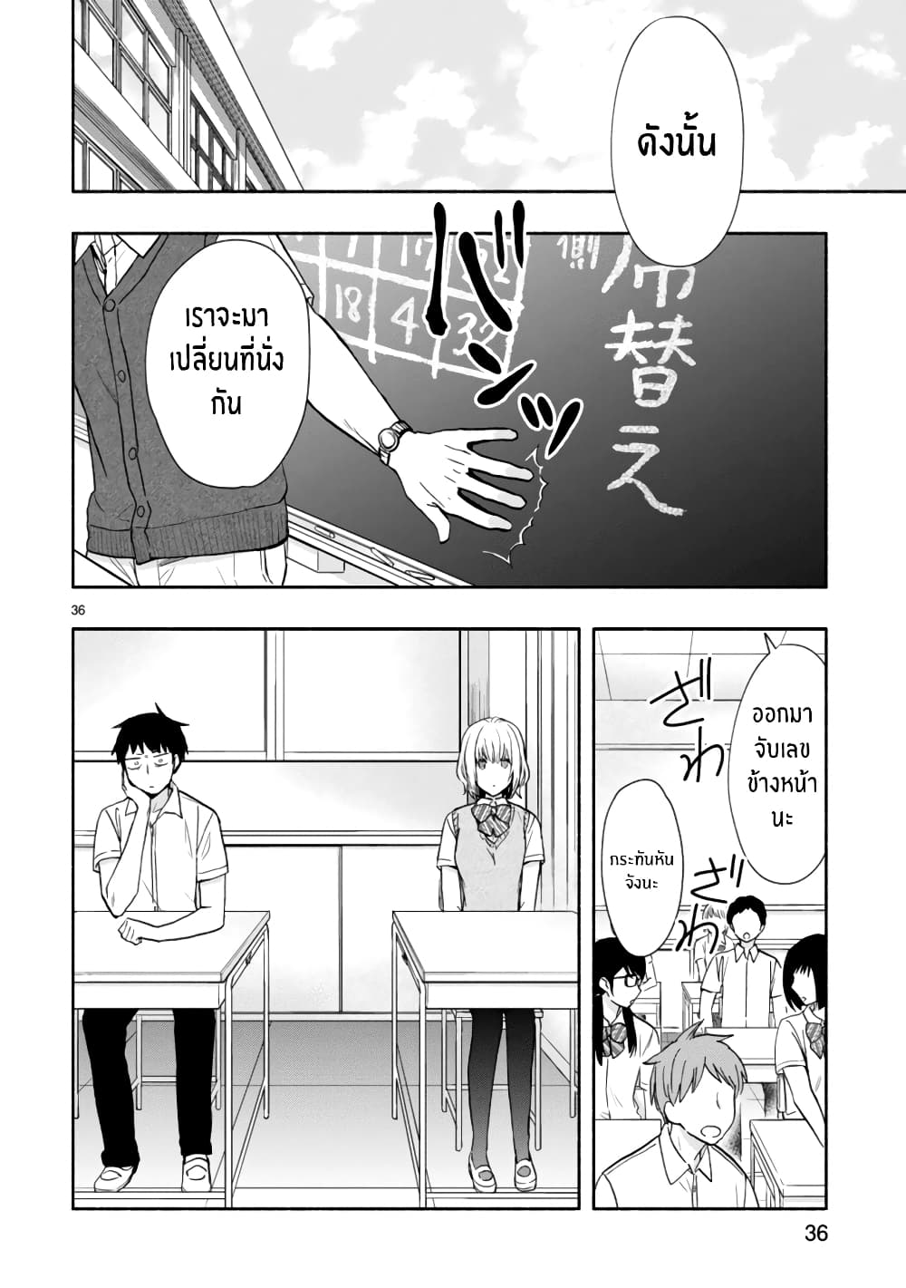 Miseru, Mitsumeru, Futari Dake การโชว์ , จ้องมอง , เเค่เราสองคน 6-ตอนจบ