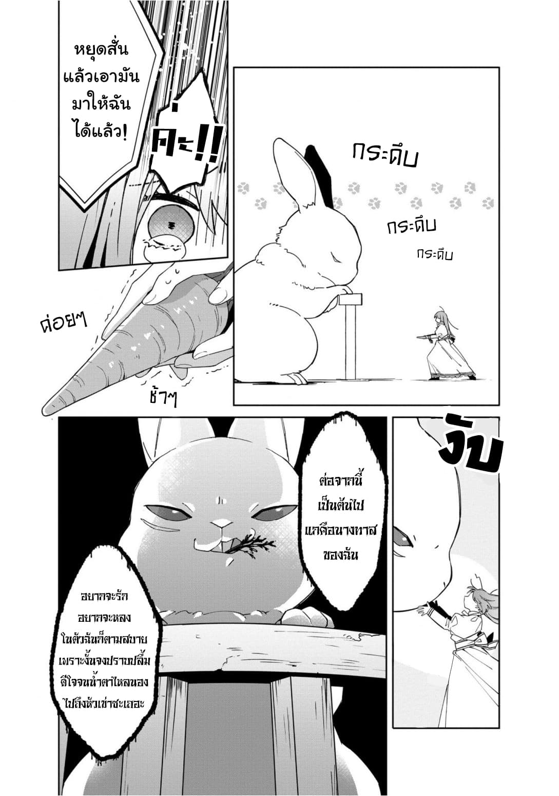 Hikikomori reijo ha Hanashino wakaru seiju-ban 2-2