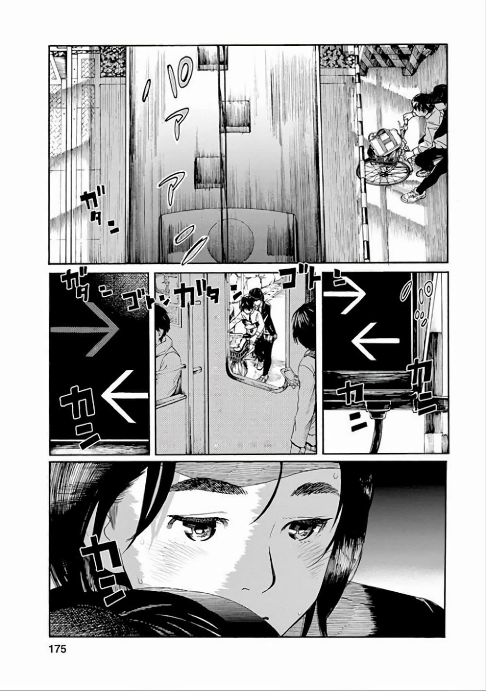 Fujiyama-san wa Shishunki 35-คุณฟูจิยามะใจสั่นระรัว