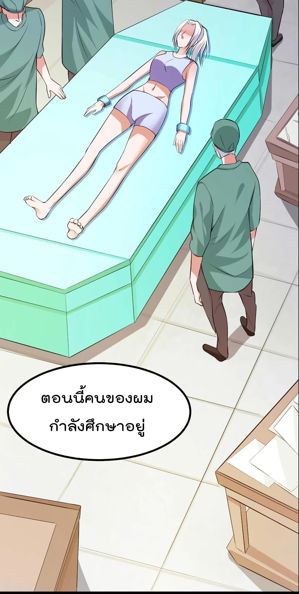 Immortal King of City ราชาอมตะแห่งนคร 129-129